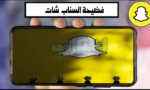 “شاهد الان” روابط ملفات تسريبات فضيحة سناب شات المغرب 2024 telebox snapchat