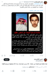 يُعاني من مرض نفسي ومفصول عن عمله قصة الملازم أول سالم بن ناصر القحطاني