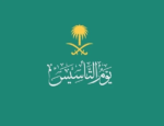 شعار يوم التأسيس السعودي 2024