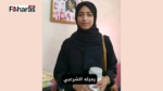 عاجل | رميله الشرعبي؛ وفاة الطبيبة اليمنية بعد 4 أيام من اختفائها