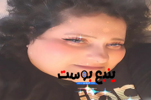 ماهي قصة ستوري الملكة شوق الكويتية