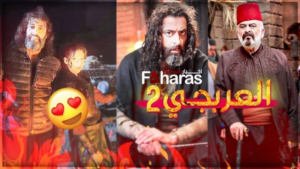 عاجل | أي ساعة مسلسل العربجي 2 في رمضان 2024 والقنوات الناقلة
